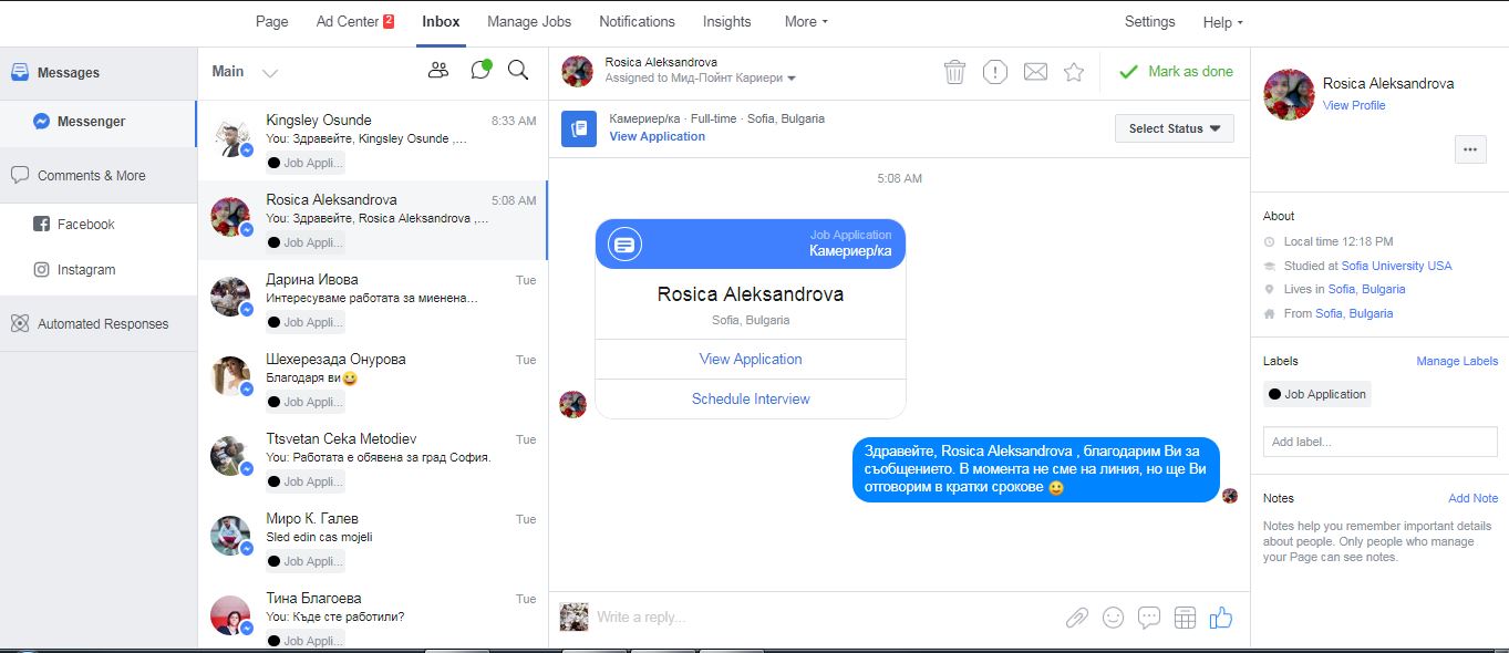 Работодатели, използвайте социалните мрежи, за да намерите служители! 4 jobs on FB - kamsolutions.bg
